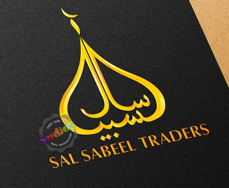 sal-sabeel-traders-1